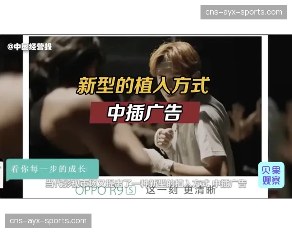 动态广告植入技术实现突破，提升品牌曝光的场景契合度。