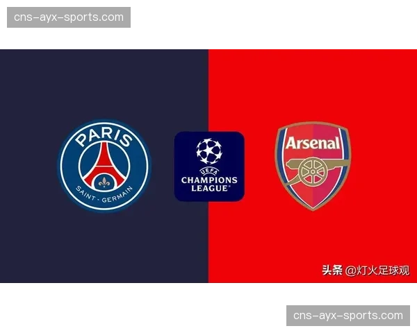 欧冠1-4决赛抽签结果出炉：阿森纳对阵巴黎圣日耳曼，曼城再遇拜仁