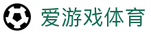 爱游戏体育中文官网 - AYX SPORTS